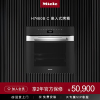 Miele/美诺 多功能 烤箱一体机
