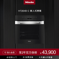 Miele/美诺 多功能 烤箱一体机