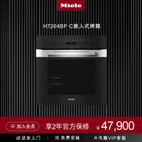 Miele/美诺 多功能 烤箱一体机