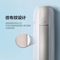 格力 KFR-72LW/(72567)FNhAd-B1(WIFI) 新一级能效变频冷暖 3匹 经典米 立柜式空调