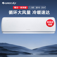 格力 KFR-35GW/(35519)FNhBd-B1(WIFI) 新一级能效变频冷暖 1.5匹 文艺灰 立柜式空调