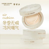 淘金币可用：烙色 凝光恒颜气垫