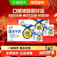 伊利 臻浓原味牛奶 250ml*40盒