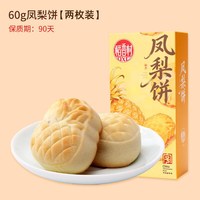 稻香村 糕点任选3件