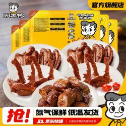 周黑鸭 ZHOUHEI1鸭脖2鸭锁骨2鸡翅尖赠1盒鸭脖（共6盒）
