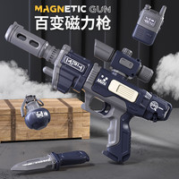 LEAUN 8029A 百变磁力声光玩具枪 DIY组装（8Pcs）