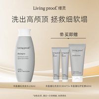 LIVING PROOF Livingproof缕灵丰盈蓬松控油洗发水细软塌无硅油