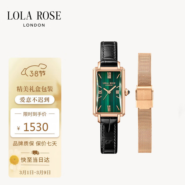LOLA ROSE 蛮腰小绿表手表女士时尚简约三八节女神礼物生日礼物女生
