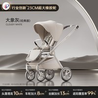 Hagaday 妙灵婴儿双向高景观推车