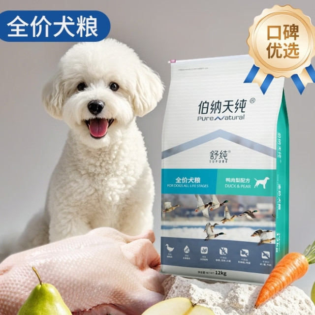 伯纳天纯 舒纯鸭肉梨低敏狗粮 12kg