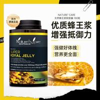 纳世凯尔 AUSTRALIA 澳洲天然高浓蜂王浆软胶囊180粒