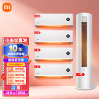 小米 米家互联网冷暖空调  3匹柜一级能效+2台1.5匹+2台1匹