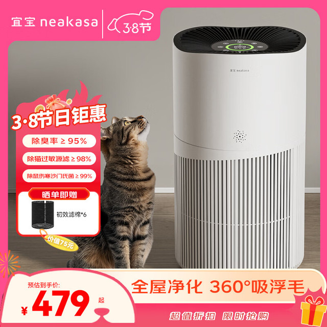 宜宝 宠物空气净化器 吸浮毛猫毛狗毛净化空气除尘除臭杀菌吸灰尘家用