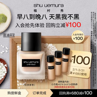 植村秀 羽纱持妆粉底液 674 5ML*3