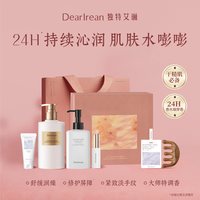  Dear Irean/独特艾琳 补水保湿 护手霜身体乳套装