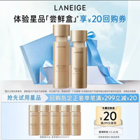 88VIP：兰芝 致美黄金精华水/乳 30ml*5(150ml)