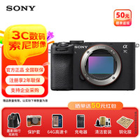 索尼 Alpha 7C II 全画幅 微单相机 黑色 单机身
