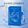  牧妍 补水保湿 面膜
