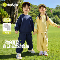 嘟嘟家 洋气 儿童套装