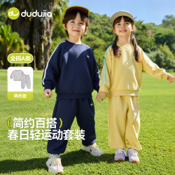 嘟嘟家 洋气 儿童套装