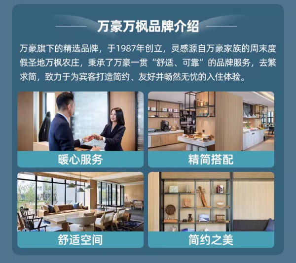 万豪Q1挑战赛开启！爆款通兑春促再上新，可叠加新客大额券包+积分活动，刷房保级两相宜