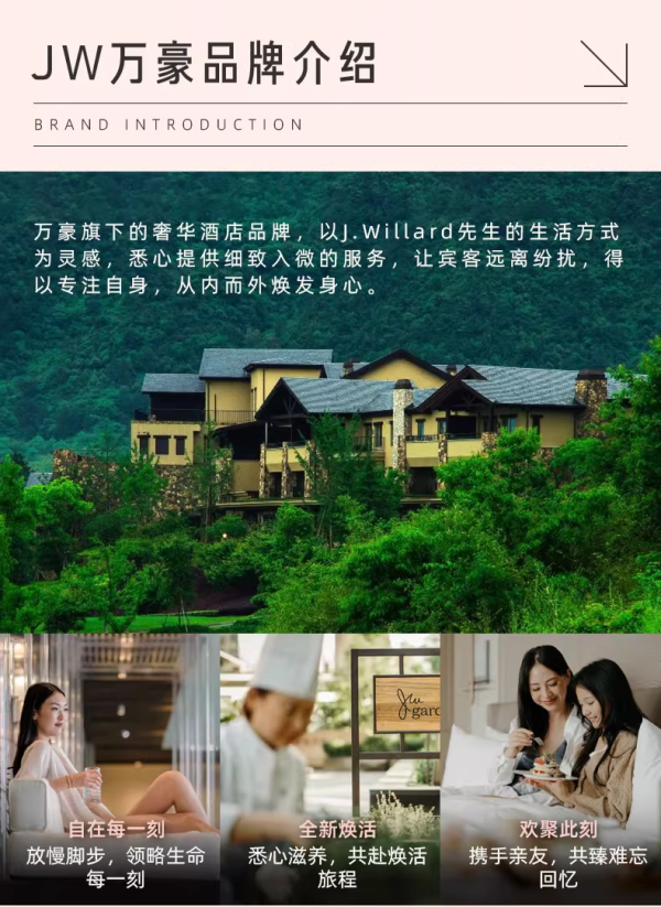 万豪Q1挑战赛开启！爆款通兑春促再上新，可叠加新客大额券包+积分活动，刷房保级两相宜