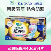 乐而雅 花王零触感卫生巾 超瞬吸40cm4片（任选6件）