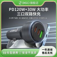 百亿补贴：360 车载充电器 双口超级快充 苹果安卓手机闪充 12V-24V