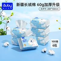 移动端：澳贝 婴儿棉柔巾 大卫贝肯