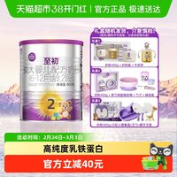 至初 a2 艾尔 婴幼儿配方奶粉 2段 400g