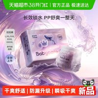 88VIP：babycare 鲸拉拉裤婴幼儿尿不湿超薄透气海量深吸裤正装