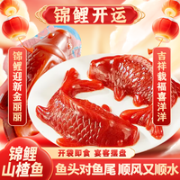 怡达 山楂鱼1对装400g