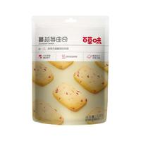 百草味 蔓越莓曲奇饼干 100g