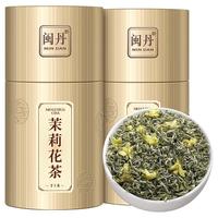  闽丹 浓香型 茉莉花茶