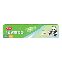 Maryya/美丽雅 食品级 密封袋