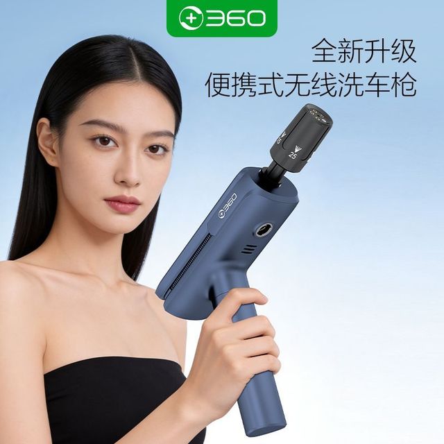 360 洗车枪 无线便捷车家两用洗车机 手持式 增强压大功率清洁