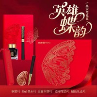 英雄 钢笔E715钢笔蝴蝶可刻字书法练字礼盒高档送礼成人商务办公笔