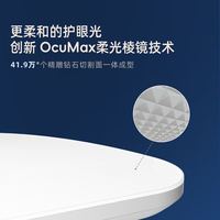 飞利浦 V9全局护眼客厅灯 led全光谱吸顶灯 智能客厅灯 140W高端护眼