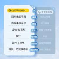 C&S/洁柔 悬挂式抽取 一次性洗脸巾 【主推款】悬挂式100抽*4提