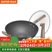  SUPOR/苏泊尔 耐磨不易粘 炒锅 玻璃可立盖