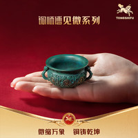 铜师傅 见微系列《聚宝盆(小号)》客厅桌面 铜摆件 家居工艺品
