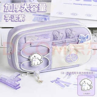 慢作 大容量笔袋 9层 芋泥紫/送小狗别针