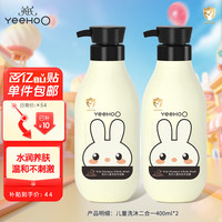移动端、京东百亿补贴：英氏 儿童沐浴露 儿童洗沐二合一洗发水沐浴露氨基酸温和保湿400ml2瓶