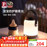 Paulmann DT00543000KDWHMK 护眼小夜灯 3000K