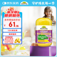 澳萃维 Kids Smart 佳思敏 儿童复合维生素蔬菜软糖 浆果味 60粒