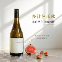  露颂 原酒 长相思干白葡萄酒