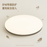  OPPLE/欧普照明 护眼 全光谱灯具