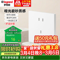 罗格朗 仕典plus F9E/426/10USL 陶瓷白插座开关面板 五孔插座