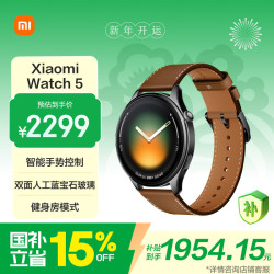 小米 Watch 5 eSIM版 智能手表 47mm 金棕色真皮表带
