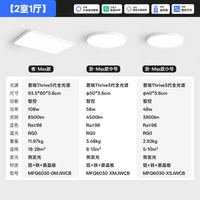 月影 林之光Max3代护眼客厅吸顶灯现代简约超薄led卧室套餐灯具